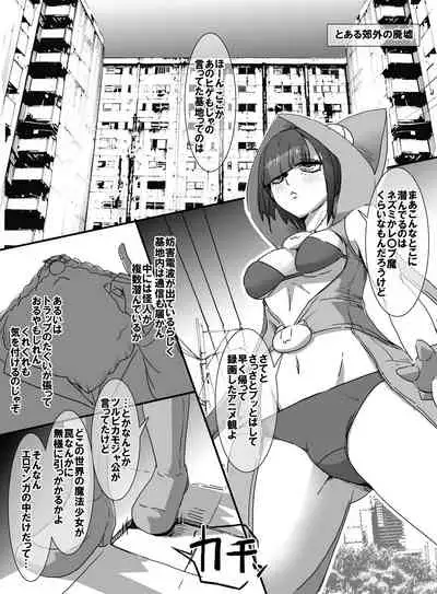 [uniuni (uni)] Mahou Shoujo VS Ero Trap Dungeon