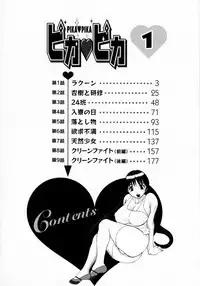 [Kawamori Misaki] Pika Pika 1