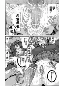 [Anthology] Joushiki ga Eroi Ijou na Sekai [Chinese] [篆儀通文書坊漢化]