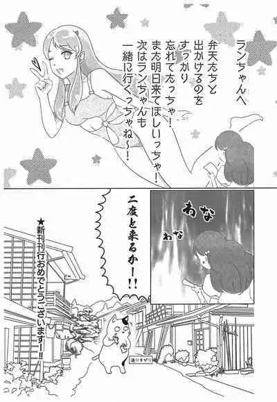 Hime Gata Gomen Asobase!