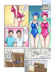 [Gotou Suzuna] Pants ni Henshin! Anoko no Hadaka ni Micchakuchuu Watashi, Shitagi ni Itazura sareteru no! 1