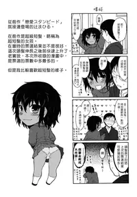 [Dr.P] Bokunchi No Mikage-san [Chinese] [佐橋皆人漢化]