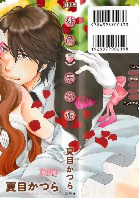 Momoiro Otokonoko Ch. 1-5