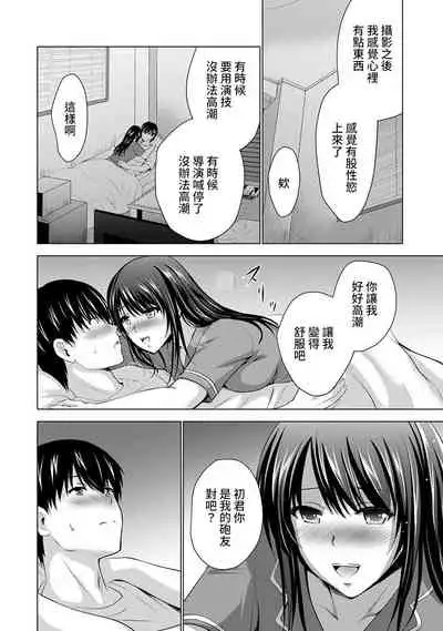 [Arino Hiroshi] Boku no Kanojo ga Fuzaichuu ni, Kanojo no Shinyuu no AV Joyuu to Hamemakutta Hibi no Danpen Ch. 1-7 [Chinese] [裸單騎漢化]