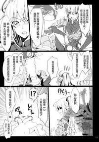 (C94) [UDON-YA (Kizuki Aruchu, ZAN)] Monhan no Erohon 16β (Monster Hunter) [Chinese] [屏幕髒了漢化組]