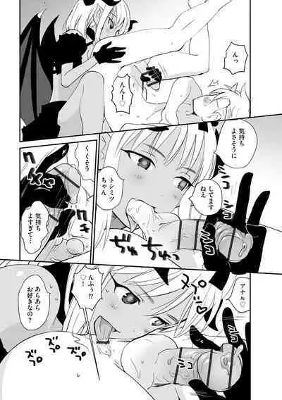 Kikai Intei＠MACHIDA 01 - the Salacious Ditictive ＠MACHIDA Disorder