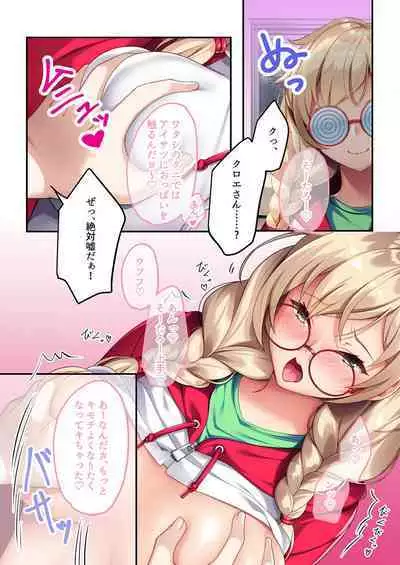 [BENETTY] Mujou no Sakusei Vol. 11 ~Ikoku no Bijo, Zetsurin Bitch ni Tsuki!? Karada de Aishou o Uranau Ibunka Kouryuu!!~ "FetiColle! Series"