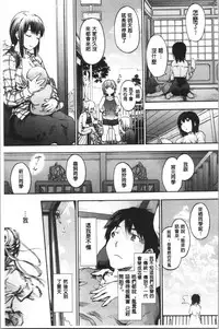 Harem Spiral | 後宮般的淫慾螺旋