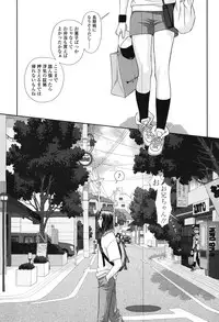 [Yui Toshiki] Ane - my sister+ [Digital]