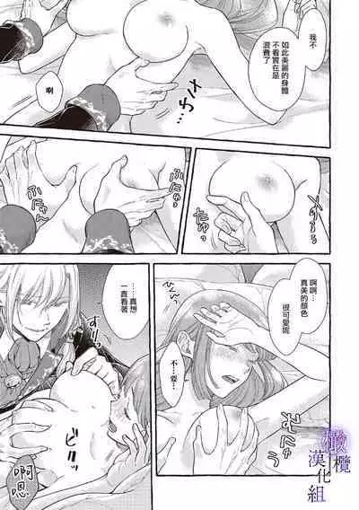 [Sekimori Kurein] Yandere Mahoutsukai wa Sekizou no Otome shika Aisenai Majo wa Manadeshi no Atsui Kuchizuke de Tokeru Ch. 1-6｜病娇魔法使只爱石像少女 融化在爱徒热烈亲吻中的魔女~01-06 [Chinese] [橄榄汉化组]