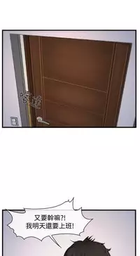 中文韩漫 他與她 Ch.0-5 [Chinese]