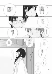 (C67) [Tear Drop (tsuina)] Re-connect (ToHeart)