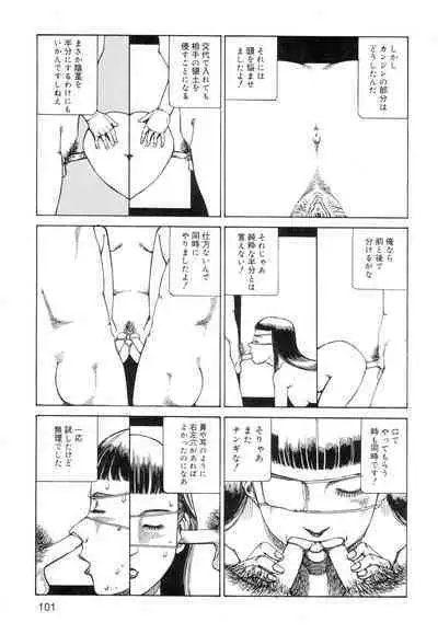 Ana, Moji, Ketsueki Nado Ga Arawareru Manga