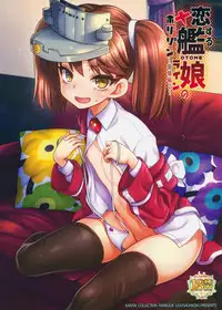 (C88) [Uousaohkoku (Uousaoh)] Koisuru Otome no Horizon Line ~Ryuujou Hen 2~ (Kantai Collection -KanColle-)