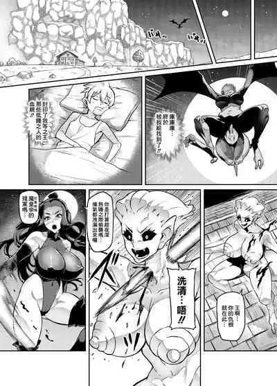 [Hatoba Akane] Maken no Elena ~Katte no Omoibito ni Takusareta Ko to no Koi ni Ochiru Majo~ Ch. 1-12 [Chinese] [臭鼬娘漢化組] [Ongoing]