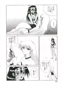 [Gekka Saeki] Six Gun Wizard