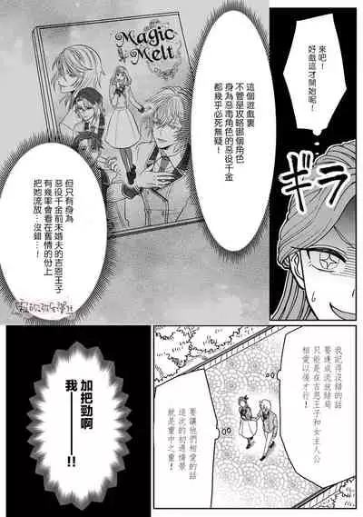 いなさく 乙女ゲーの悪役令嬢なのに王子とエロ展開になるんですが!? 身爲乙女游戲的惡役千金卻進入了攻略王子的H路綫明明只是惡角!? 【霧吹彌生漢化組】