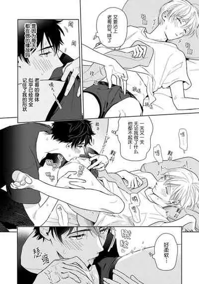 Aniki no ichiban Oishii Tokoro | 老哥最可口的部位 act.1—4