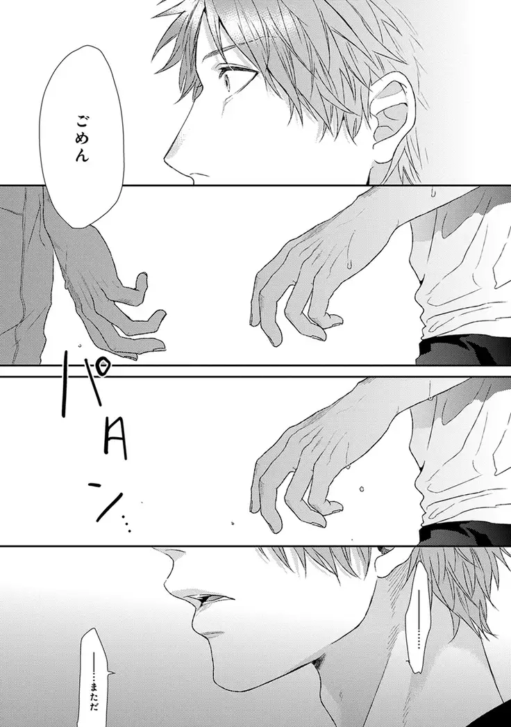 Escape Journey Vol.01