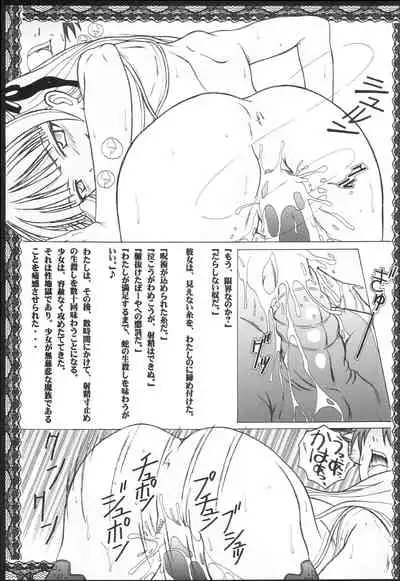 [HANA TO RIBON (Puripuri Uemon)] Seinen Hana to Ribon 25 Nukima! 4 (Mahou Sensei Negima!)