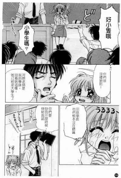 [Anthology] Married Maru Dirty Middle School [chinese]