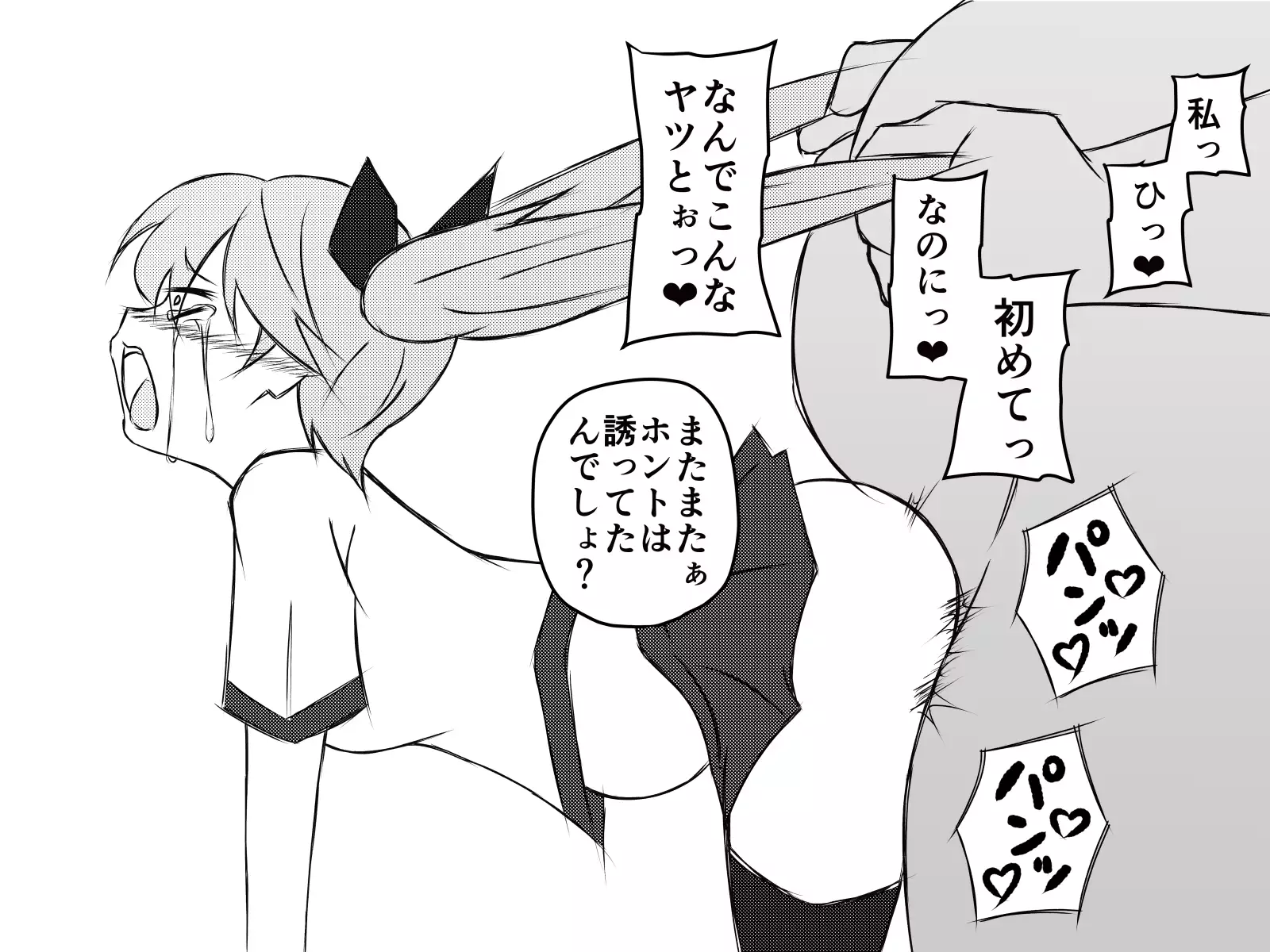 Saiminjuu de Yaritaihoudai