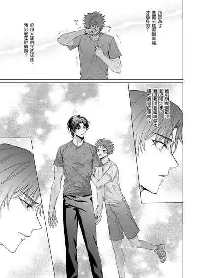 Junboku kyūji ga Otoko o shittara. | 千萬別讓棒球健兒嚐到男人滋味。第1~5話