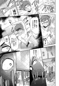 [Tetsuna] Two dimensions girlfriend Ch.1-4