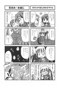 (COMIC1☆4) [Wancho-ke (Wancho)] Shita kara K-ON o Mitemiyou (K-ON!)