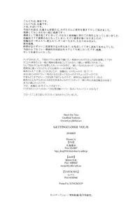 (FALL OF WALL4) [#16, skull9, YABUKARA (Higa Yakkyoku, Okamoto K SoKiyoshi, Mizuta)] GETTING CLOSER Vol. 1 (Shingeki no Kyojin) [English] [May Moe Scans]