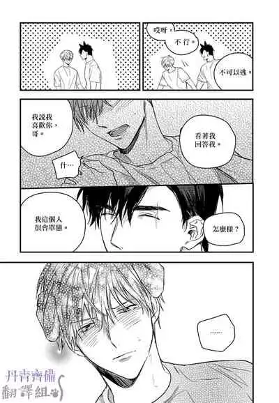 巴夫洛夫的大貓貓 01-14