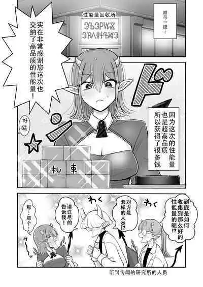 [U League (Yusuri)] Yuri de Succubus! 2 ~Koi suru Inma, Ningen to no Koi o Jouju saseru!?~|百合魅魔！2~坠入爱河的淫魔，和人类顺利恋爱!?~[Chinese][茄某人个人汉化]