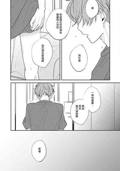 No Doubt Lilac | 无疑的紫丁香 Ch. 3