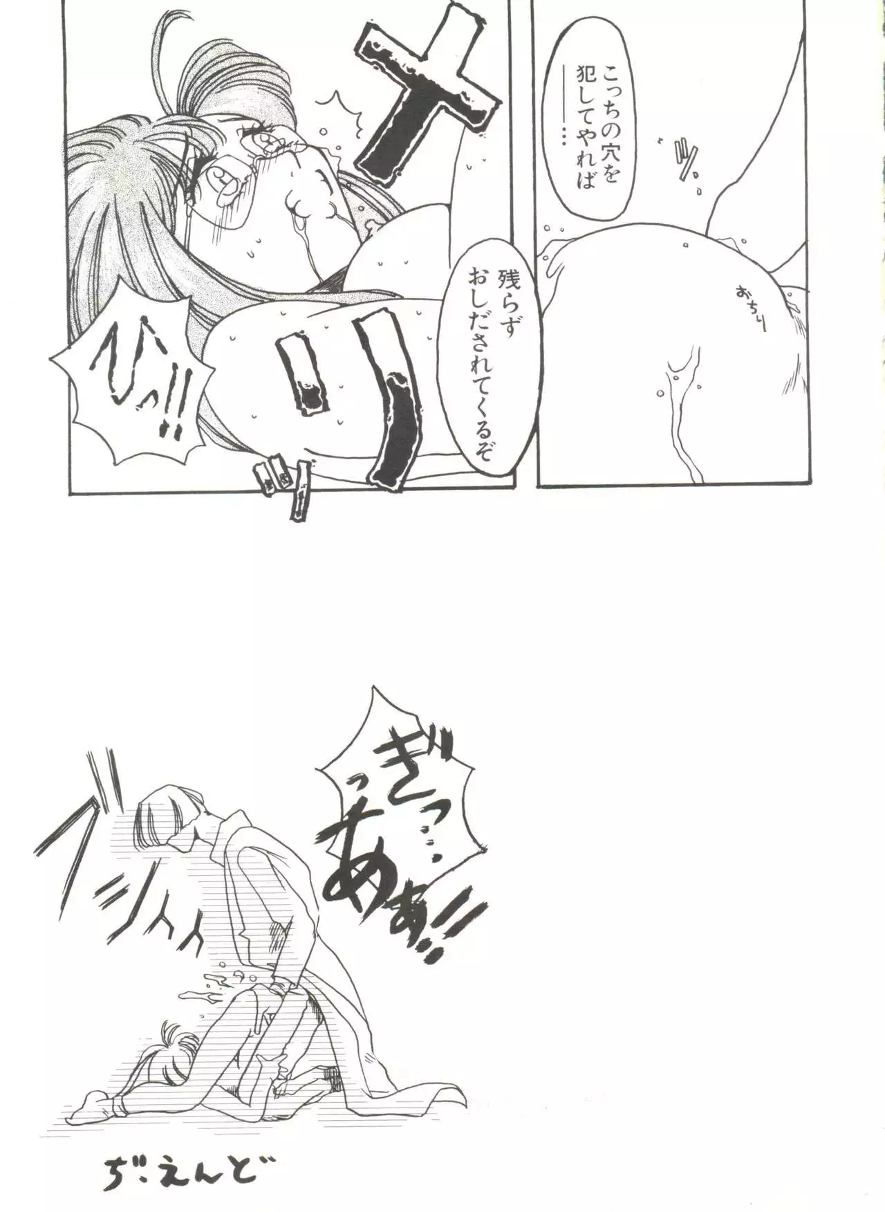 Bishoujo Doujinshi Anthology 4