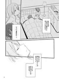 [Niratama (Sekihara)] Doutoku no Hakoniwa Ketsu (VOCALOID) [Digital]