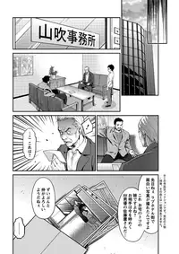 [Umemaru] Idol Densetsu Kirari - Kirari the Grief of Legendary Idol Ch. 1-7