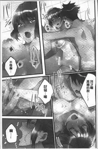 [Hatokonro] Onnanoko ga Ochita Saki wa, Ore no Musuko no Sakippo deshita | 淫女掉下來! 從2樓上好色女孩掉了下來、往我的那根上!? [Chinese]