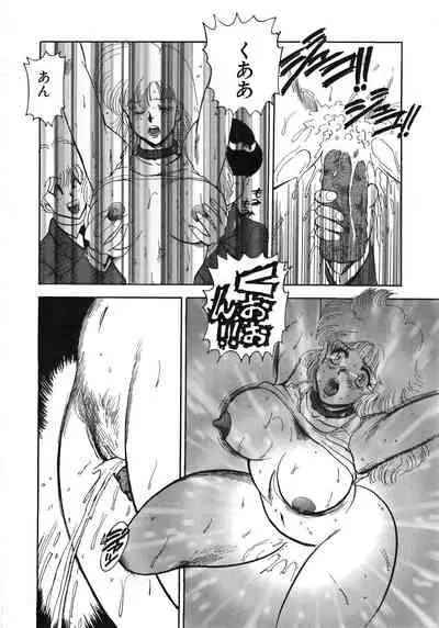 Carina no Bouken Vol.10 Ingoku Joou