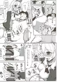 (Geinoujin wa Card ga Inochi! 11) [From Nou Kanja no Kai (Tyranu)] Soleil no Dokidoki Special Delivery (Aikatsu!)