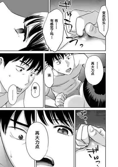 Koukan ─ Ano Toki… Ano Musume ♀ Toitsu ♂ Tetara ─ 1-5