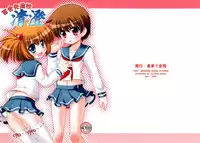 (COMIC1☆3) [Saihate-Kukan (Hino Hino)] Yuri Senshinkou Kiyosumi - 