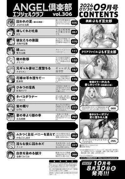 ANGEL Club 2024-09