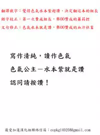 (COMIC1☆11) [Takemasaya (Takemasa Takeshi)] Daraku no Yuri Etsuraku no Sono (THE IDOLM@STER CINDERELLA GIRLS) [Chinese] [紀念這次水本出活動卡 興奮到翻了這本的最愛加蓮漢化組]