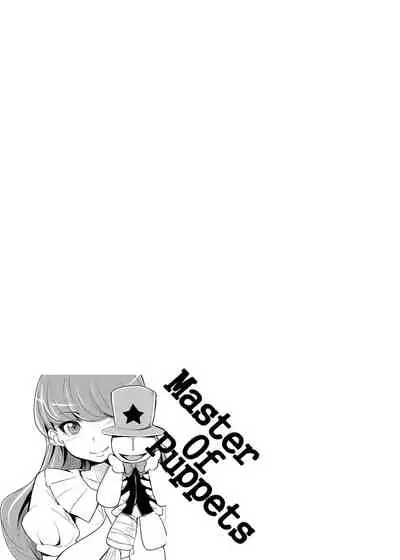 [Gashadokuro (Daiki)] master of puppets (Kirakira PreCure a la Mode) [Digital]