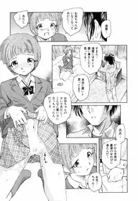 [Unno Hotaru] Unbalance na Seifukutachi