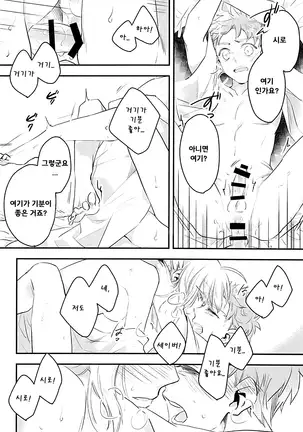 Watashi wa Anata ga Hoshii. | 당신을 원해요