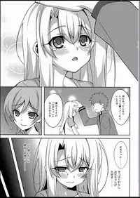 (C94) [LemonMaiden (Aoi Masami)] Kyuusei Maryoku Chuudoku 5 (Fate/kaleid liner Prisma Illya)