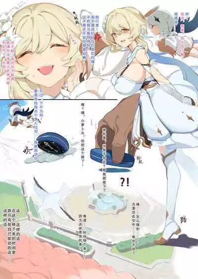 Jikan Teishi de Tane Zuke | 时停播种