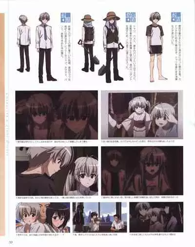Yosuga no Sora OFFICIAL CHARACTER BOOK