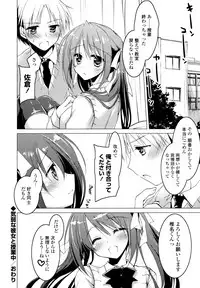 [Motomiya Mitsuki] Himegoto Switch